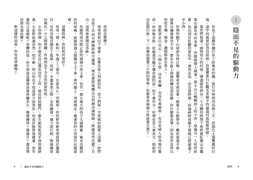 潛質:力挺自己的內在力量,在深度壓力中,不受負面影響,超越後天技能,突破侷限