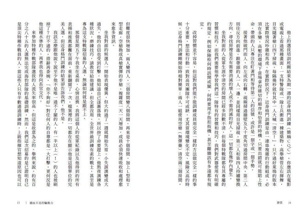 潛質:力挺自己的內在力量,在深度壓力中,不受負面影響,超越後天技能,突破侷限
