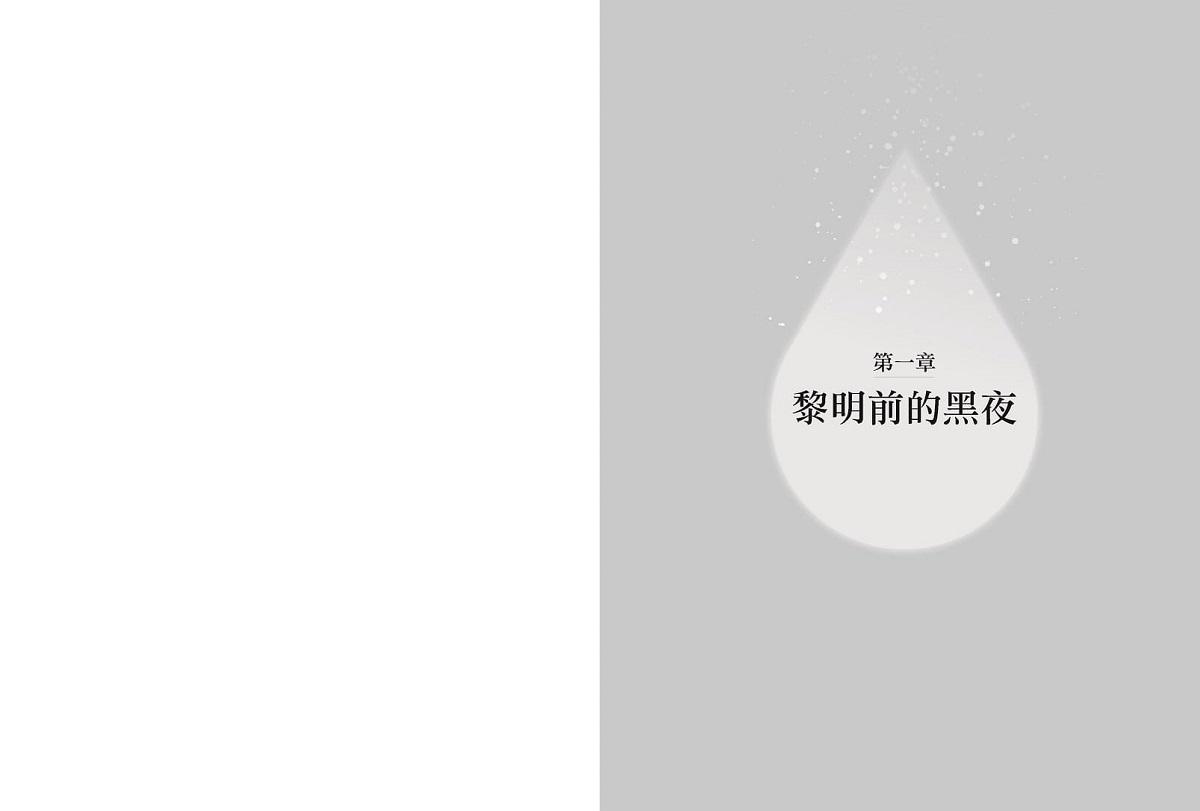 熱血刺客:台灣血液病學拓荒與發展紀事