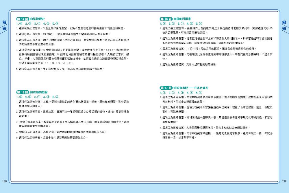TOP閱讀王2
