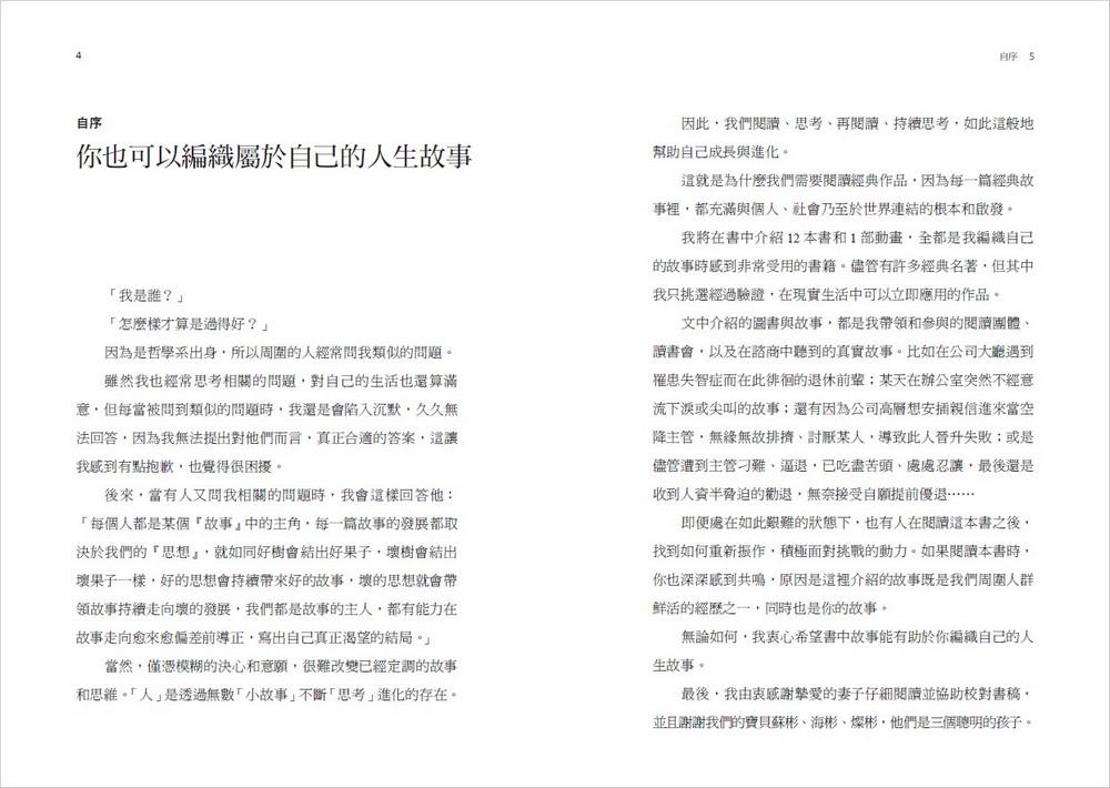 就算變成蟲也得去上班:職場沉浮,生涯迷航,12本經典同理你的委屈,療癒你的憂懼