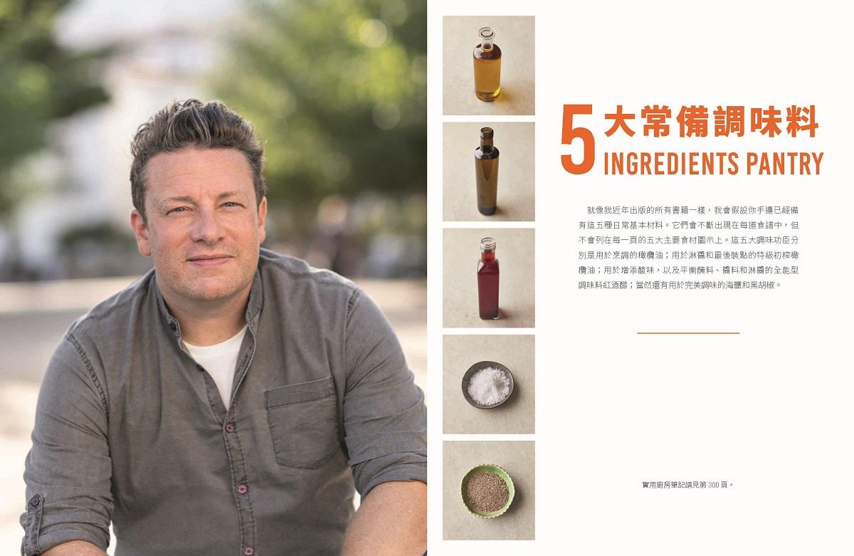 傑米.奧利佛的5種食材地中海料理:簡單卻不可思議的健康美味