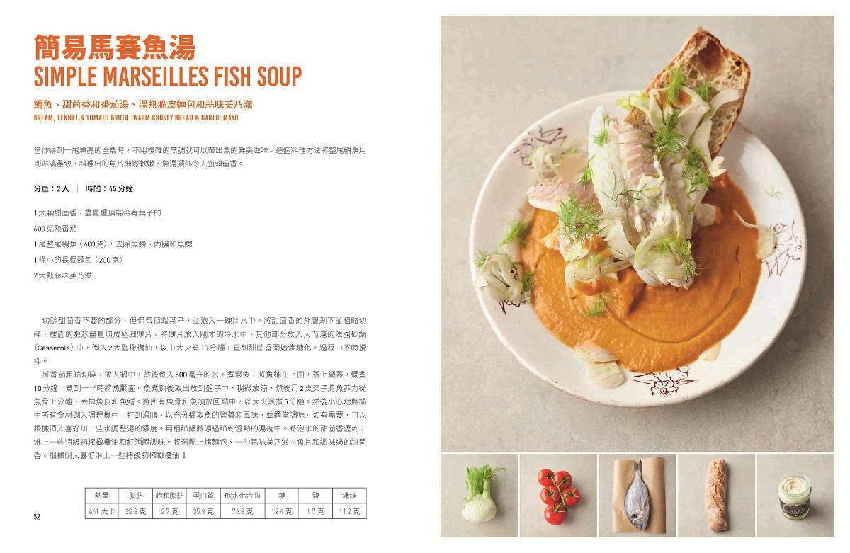 傑米.奧利佛的5種食材地中海料理:簡單卻不可思議的健康美味
