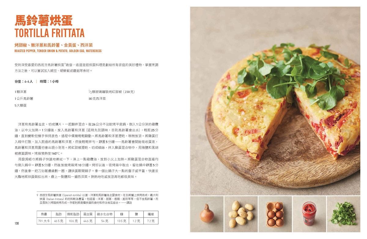 傑米.奧利佛的5種食材地中海料理:簡單卻不可思議的健康美味