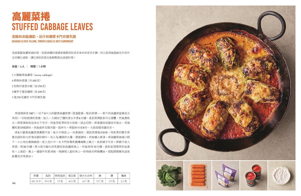 傑米.奧利佛的5種食材地中海料理:簡單卻不可思議的健康美味