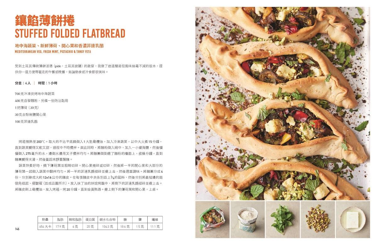 傑米.奧利佛的5種食材地中海料理:簡單卻不可思議的健康美味