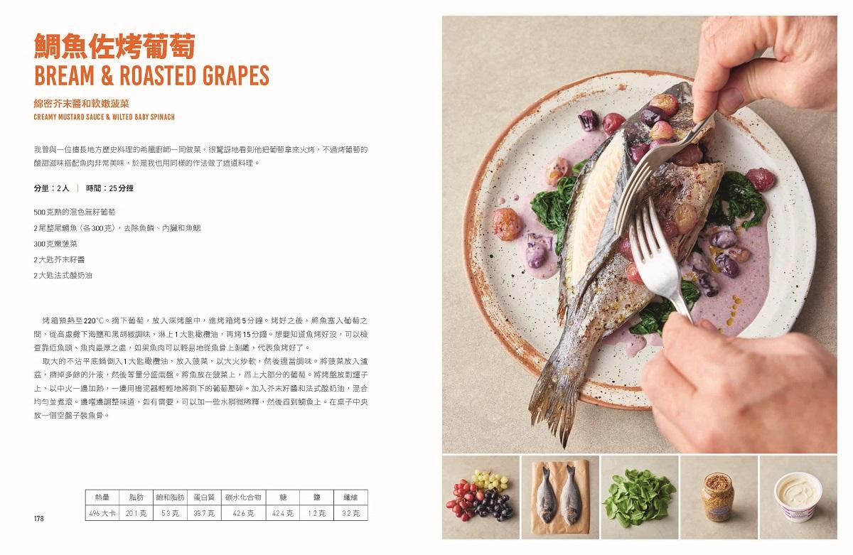 傑米.奧利佛的5種食材地中海料理:簡單卻不可思議的健康美味