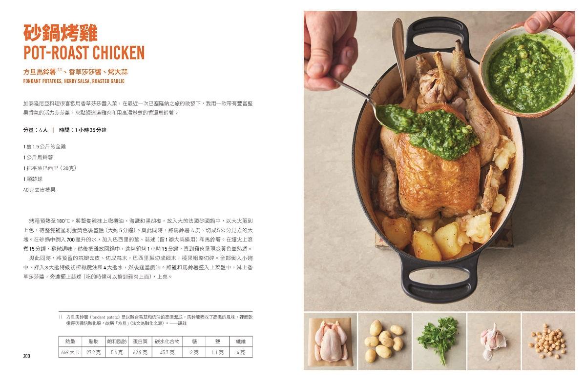 傑米.奧利佛的5種食材地中海料理:簡單卻不可思議的健康美味