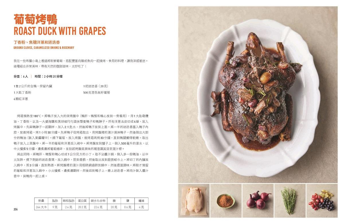 傑米.奧利佛的5種食材地中海料理:簡單卻不可思議的健康美味