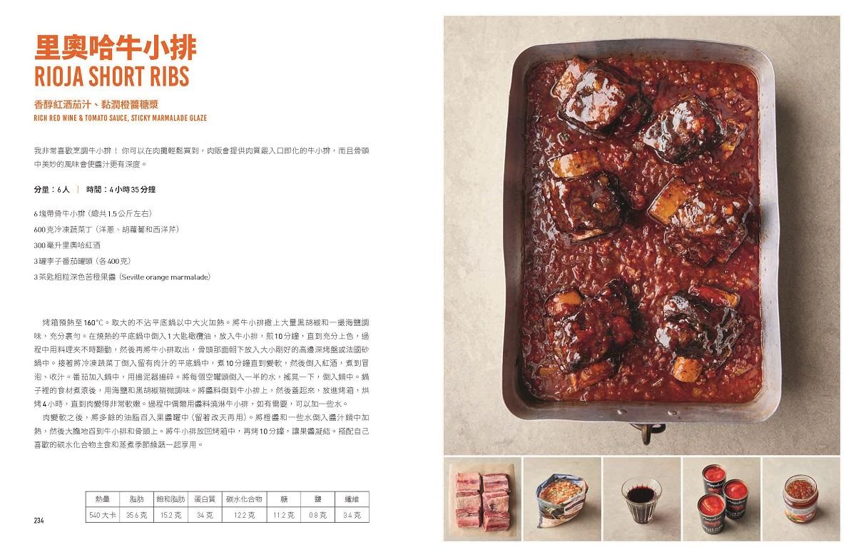 傑米.奧利佛的5種食材地中海料理:簡單卻不可思議的健康美味
