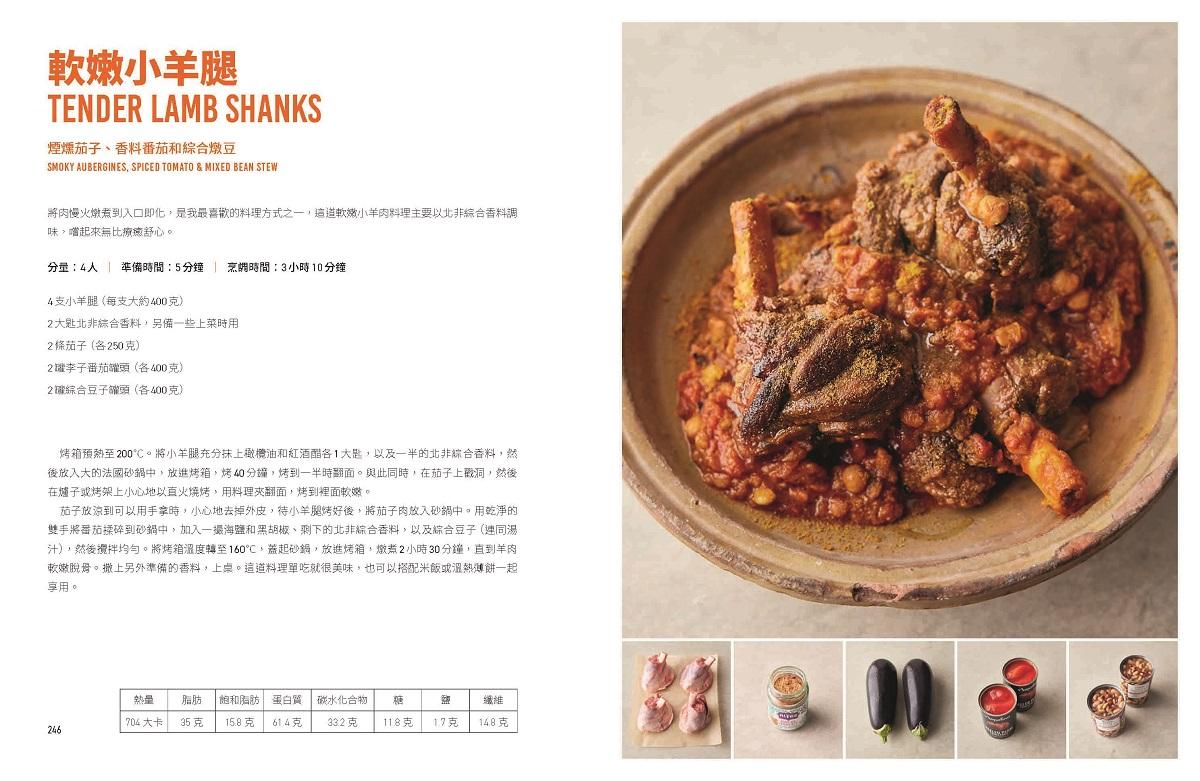 傑米.奧利佛的5種食材地中海料理:簡單卻不可思議的健康美味