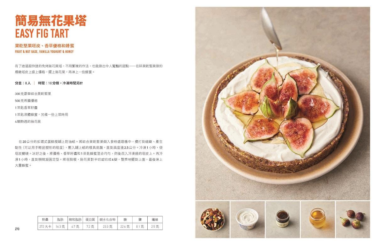 傑米.奧利佛的5種食材地中海料理:簡單卻不可思議的健康美味