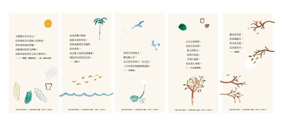 請以真名呼喚我:一行禪師詩集