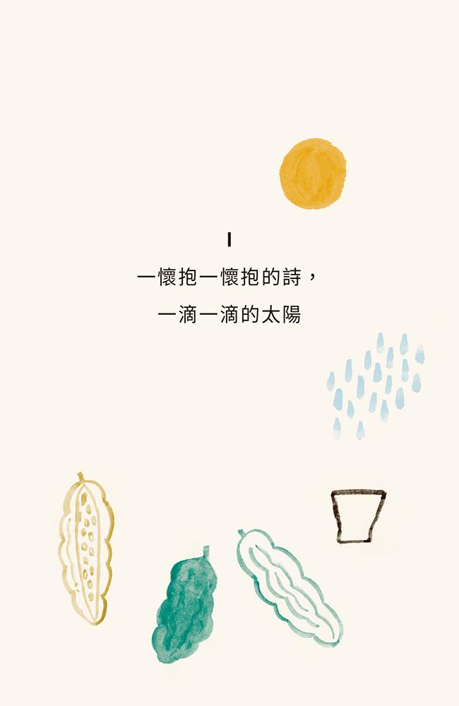 請以真名呼喚我:一行禪師詩集