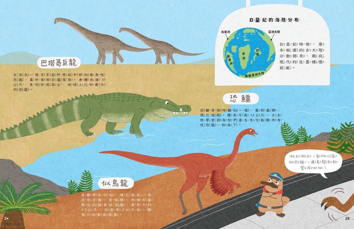 達克比出任務1:誰是偷蛋賊?──科學博物館的恐龍大調查