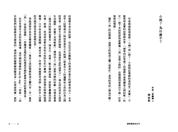 進烤箱的好日子