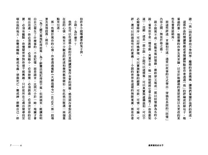 進烤箱的好日子