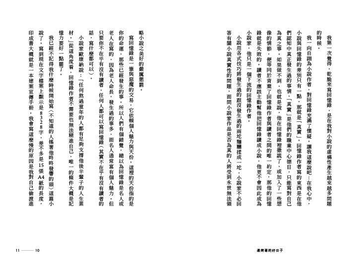 進烤箱的好日子