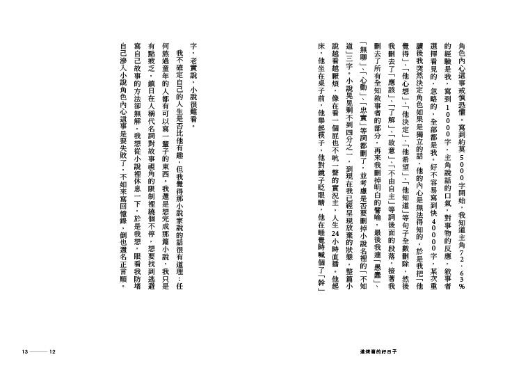 進烤箱的好日子