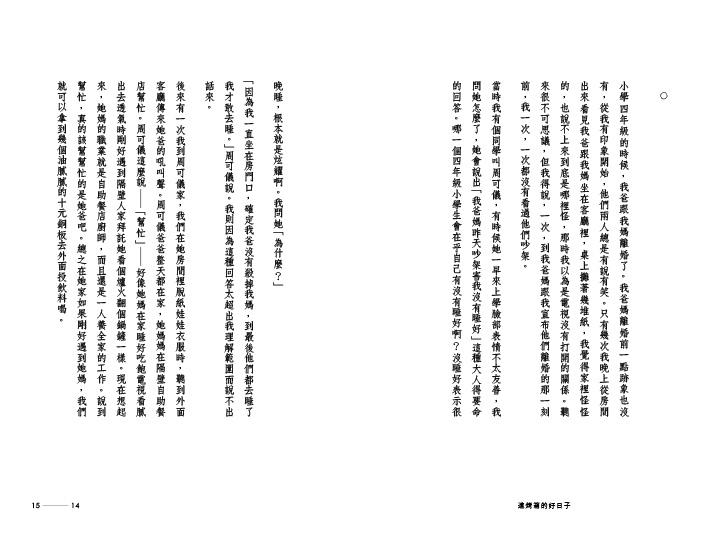 進烤箱的好日子