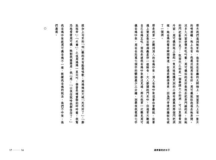 進烤箱的好日子