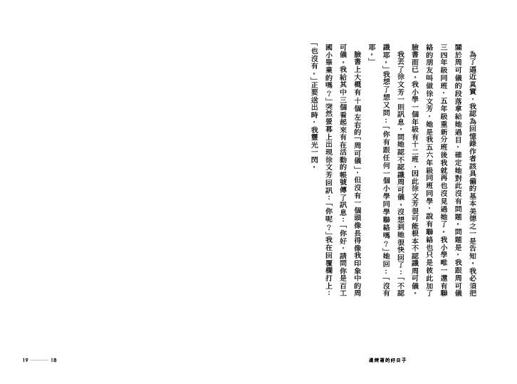 進烤箱的好日子