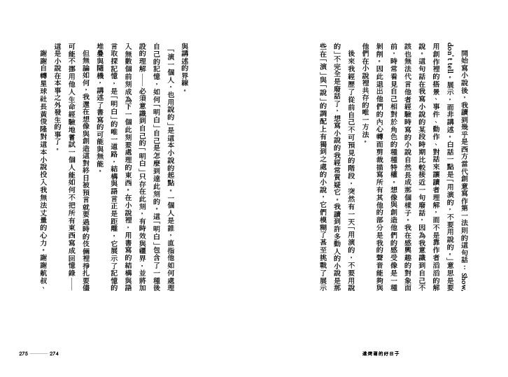 進烤箱的好日子