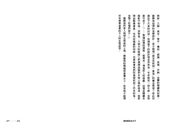 進烤箱的好日子