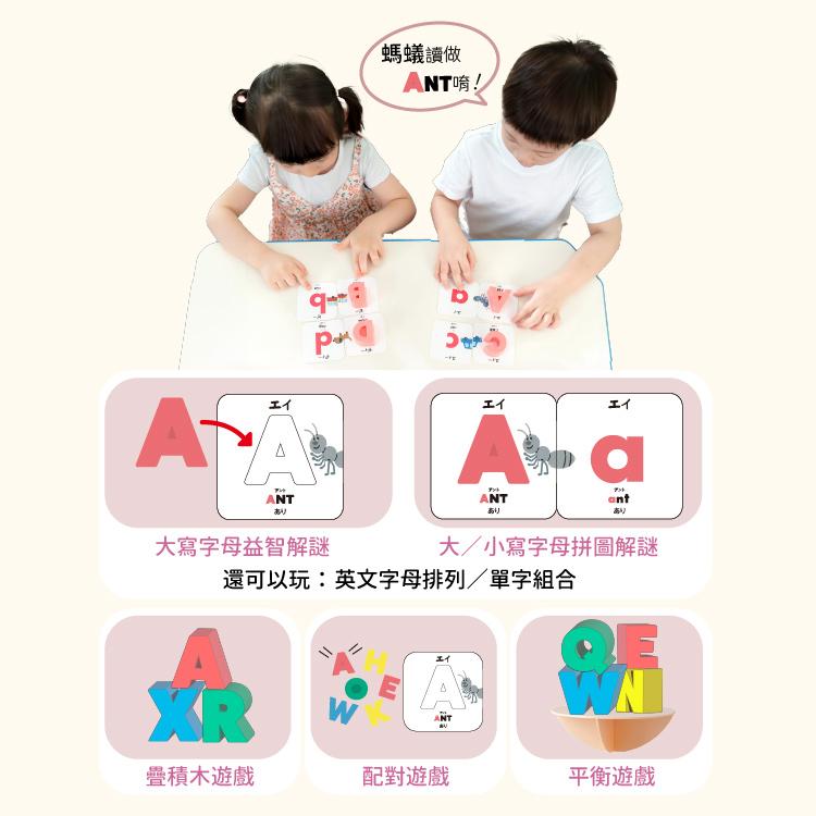 KUMON ABC立體平衡積木