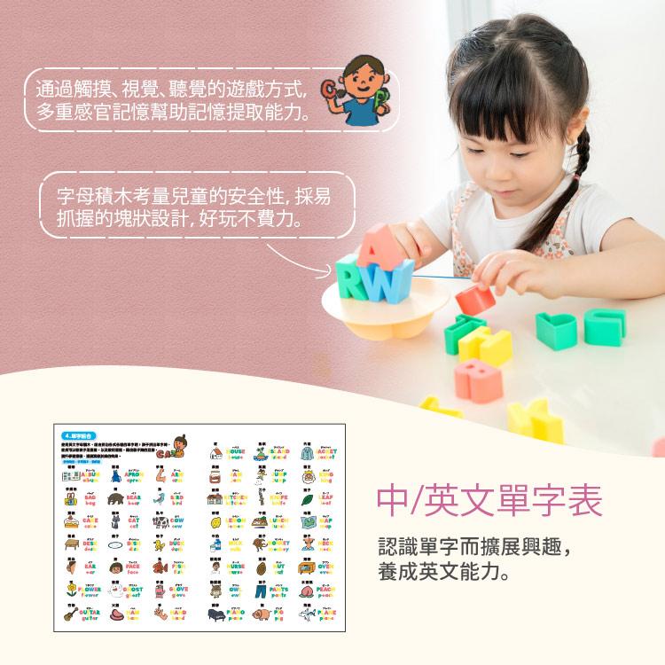KUMON ABC立體平衡積木