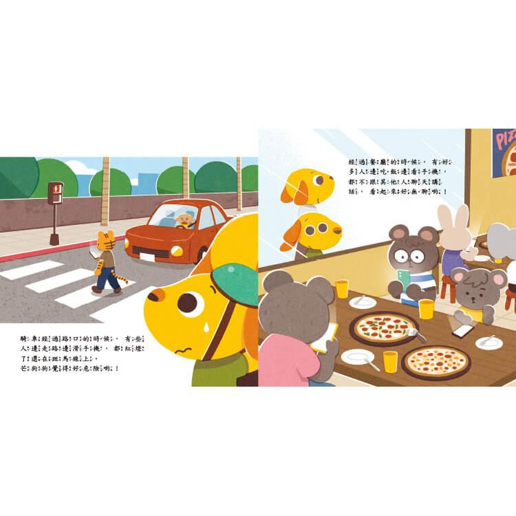 芒狗狗數位教養組:繪本+桌遊超值組