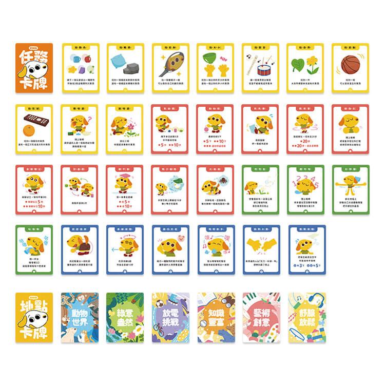 芒狗狗數位教養組:繪本+桌遊超值組