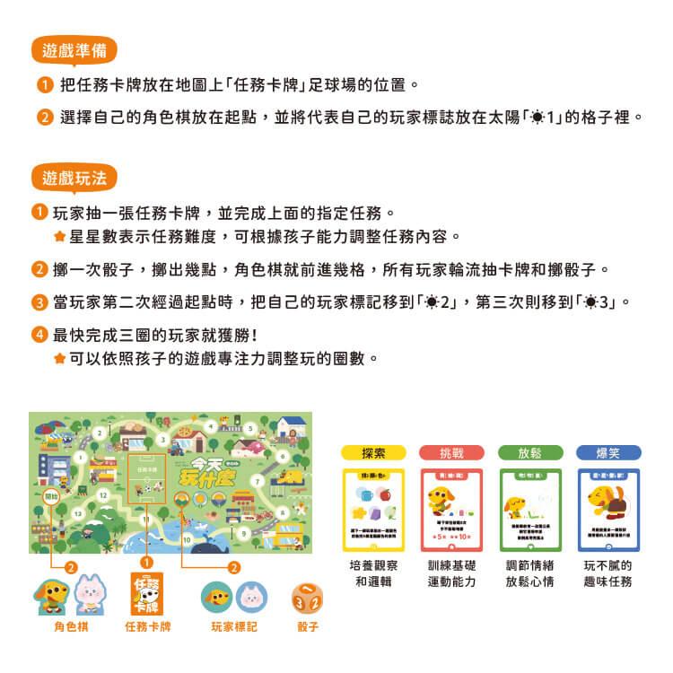 芒狗狗數位教養組:繪本+桌遊超值組