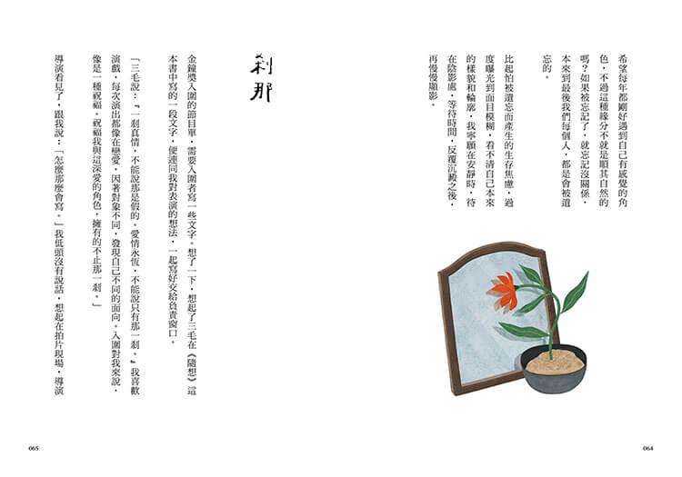 水豚工讀生