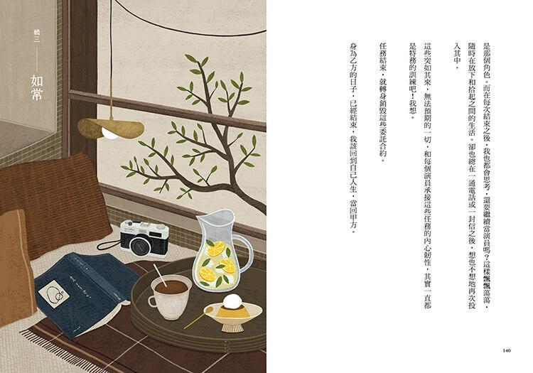 水豚工讀生