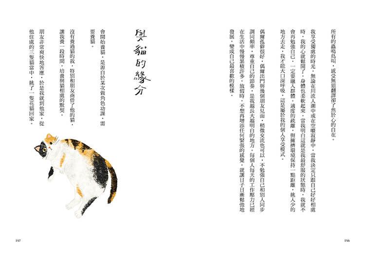 水豚工讀生