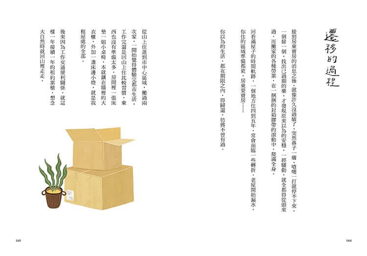 水豚工讀生