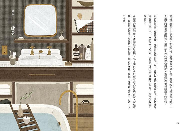 水豚工讀生