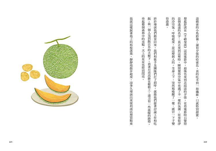 水豚工讀生