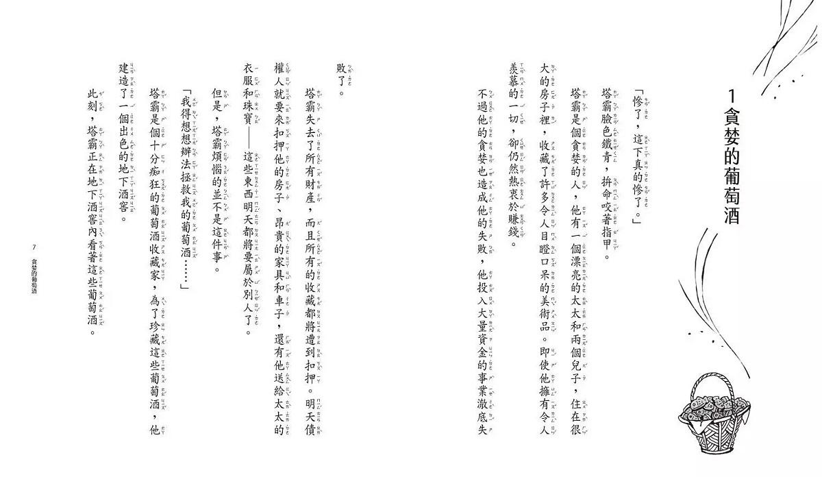魔法十年屋 4:需要推理的委託物