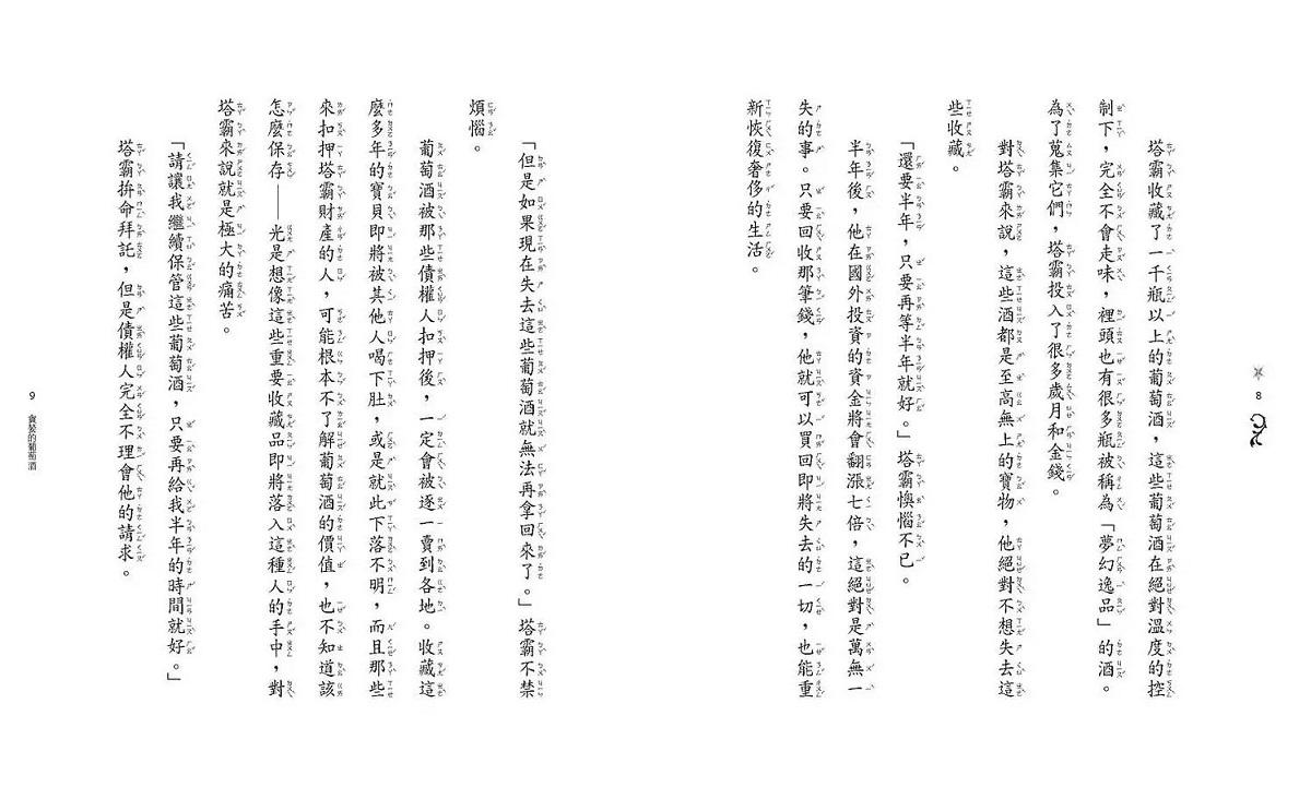 魔法十年屋 4:需要推理的委託物