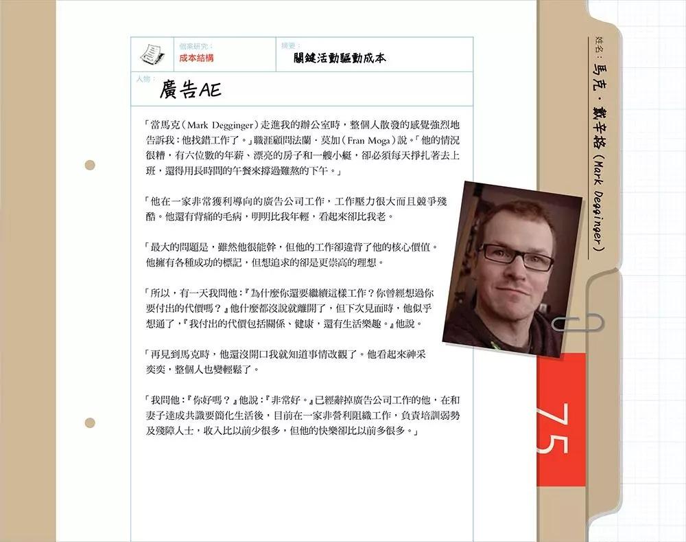一個人的獲利模式:用這張圖, 探索你未來要走的路