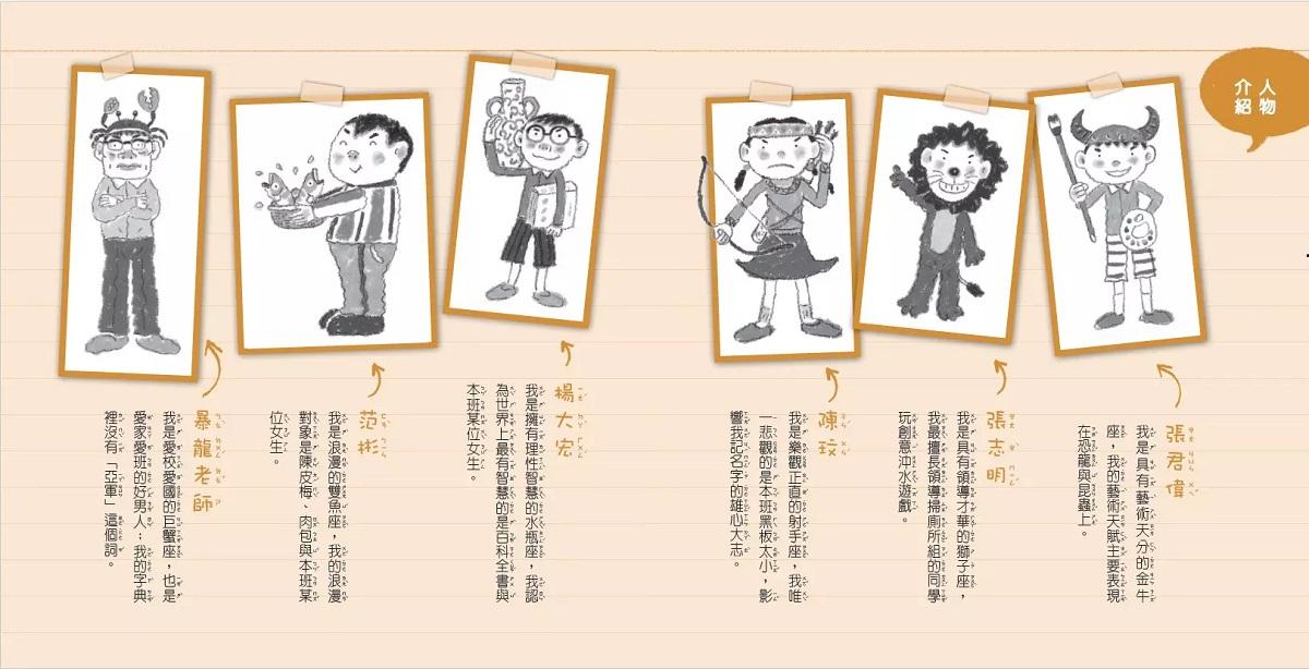 君偉上小學 5:五年級意見多 (30週年暢銷紀念版)