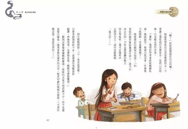 穿越故宮大冒險 2:肉形石的召喚 (新版)
