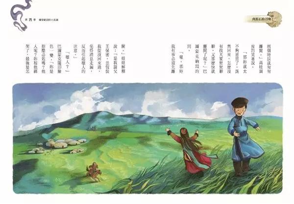 穿越故宮大冒險 2:肉形石的召喚 (新版)