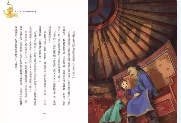 穿越故宮大冒險 2:肉形石的召喚 (新版)