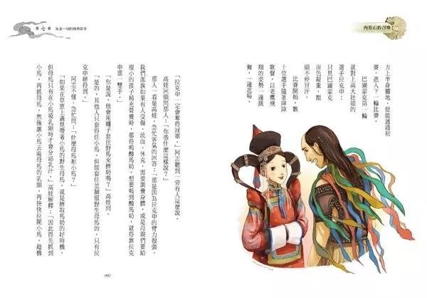 穿越故宮大冒險 2:肉形石的召喚 (新版)
