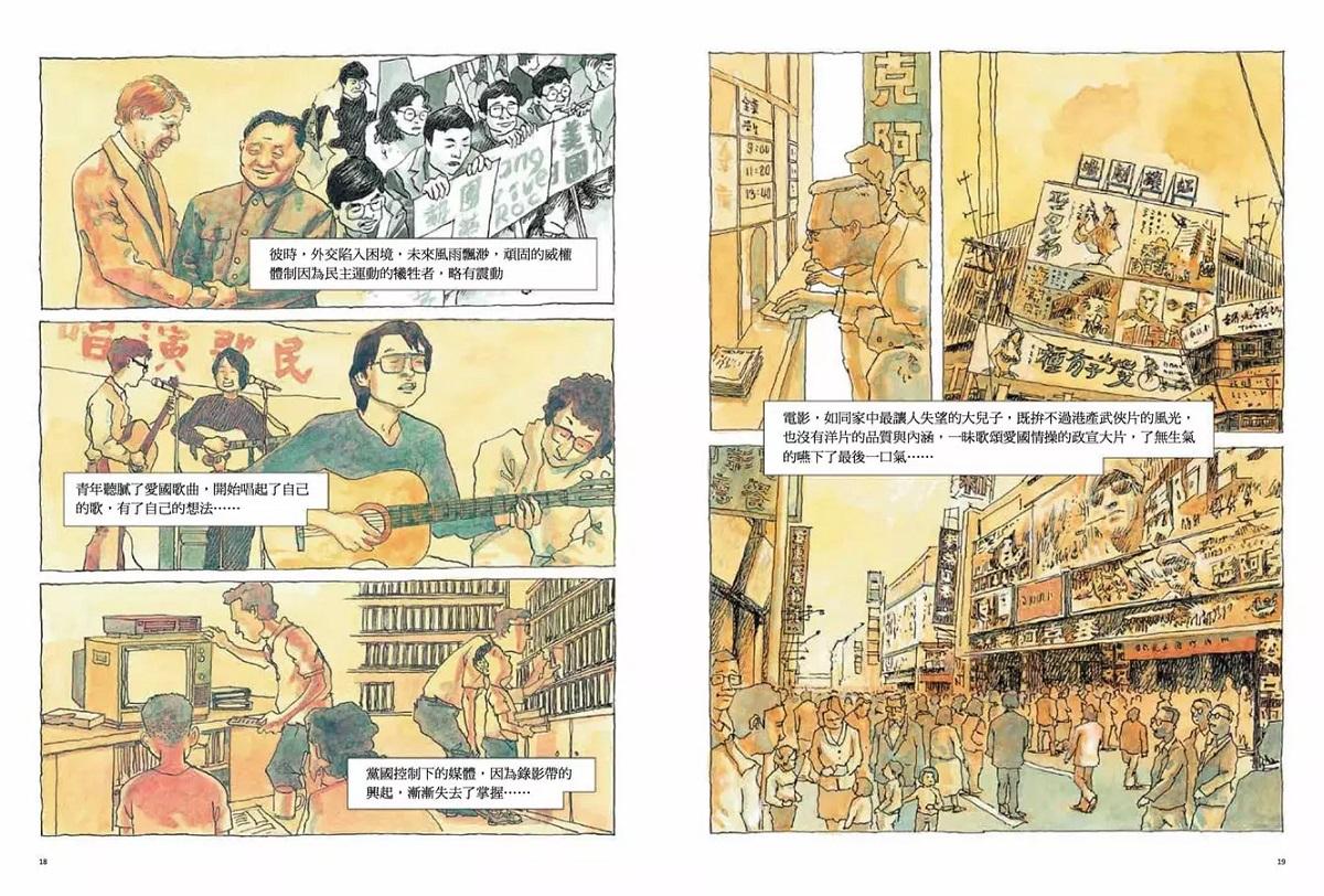潮浪群雄 1:那些做電影的人