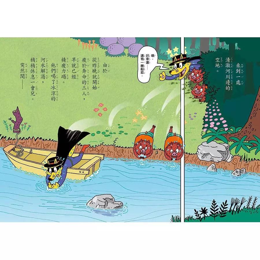 怪傑佐羅力54:怪傑佐羅力消失了!?