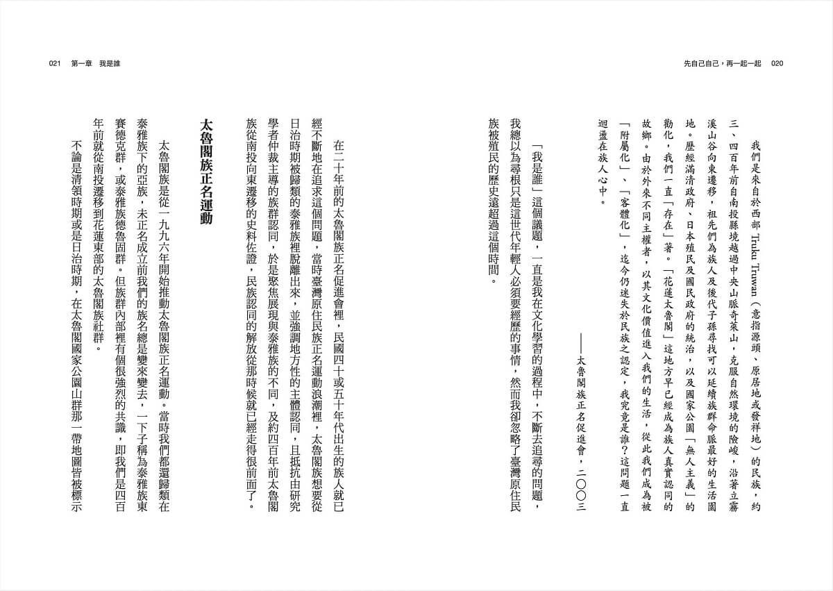 先自己自己,再一起一起
